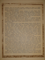 "Марья Моревна". Иван Билибин. 1903г.