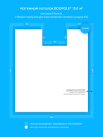 Глянцевый натяжной потолок 13 м2