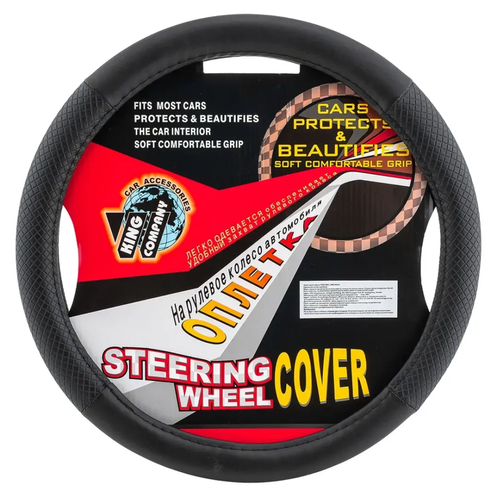 Чехол руля KWC-2483 black