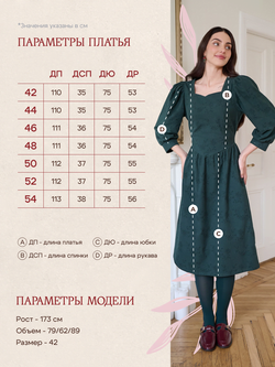 Платье с вырезом-сердечко