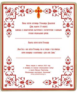 Икона Стефаниды Дамасской ручной работы.