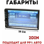 Автомагнитола с экраном 7" MP3/MP4 MirrorLink GRS-7632P5