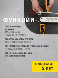 Тестер Navigator 93 595 NMT-Ti01-MS6812, трассоискатель, в кейсе