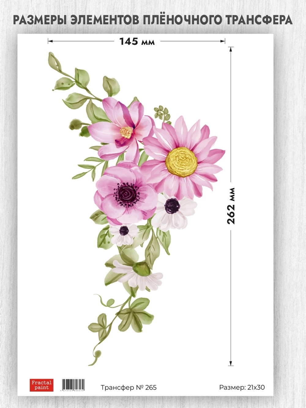 Трансфер для декупажа переводной рисунок для поверхностей 265