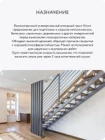 Грунтовка в баллончике Elcon универсальная алкидная серая, 520 мл