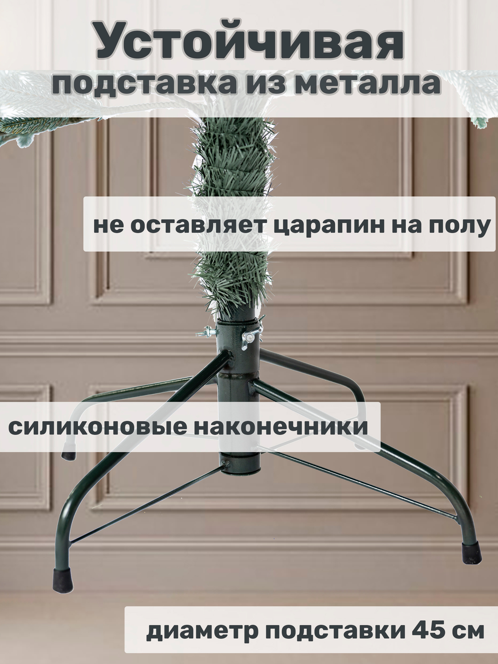 Ель Искусственная Царь елка Фаворит голубой флокированный 225 см