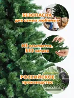 Искусственная узкая елка «Леман» (Литая+пвх) 180 см / 1,8 м