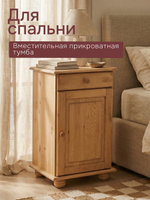 Тумба, 48х39х81, Лена, однодверная, из массива дерева, с ящиком, буфет для кухни, бейц, Dipriz