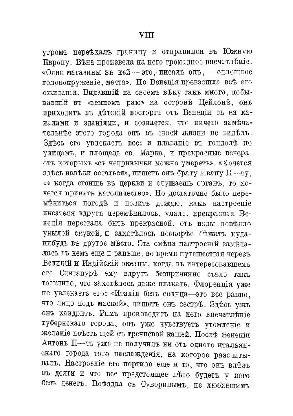 Письма А. П. Чехова. Том 3 | Чехов Антон Павлович