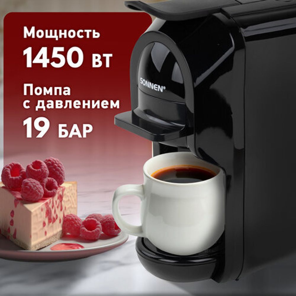 Кофемашина капсульная 3 в 1 для молотого кофе и капсул DOLCE GUSTO и NESPRESSO, SONNEN CM510, 1450 Вт, объем 0,6 л, 456336