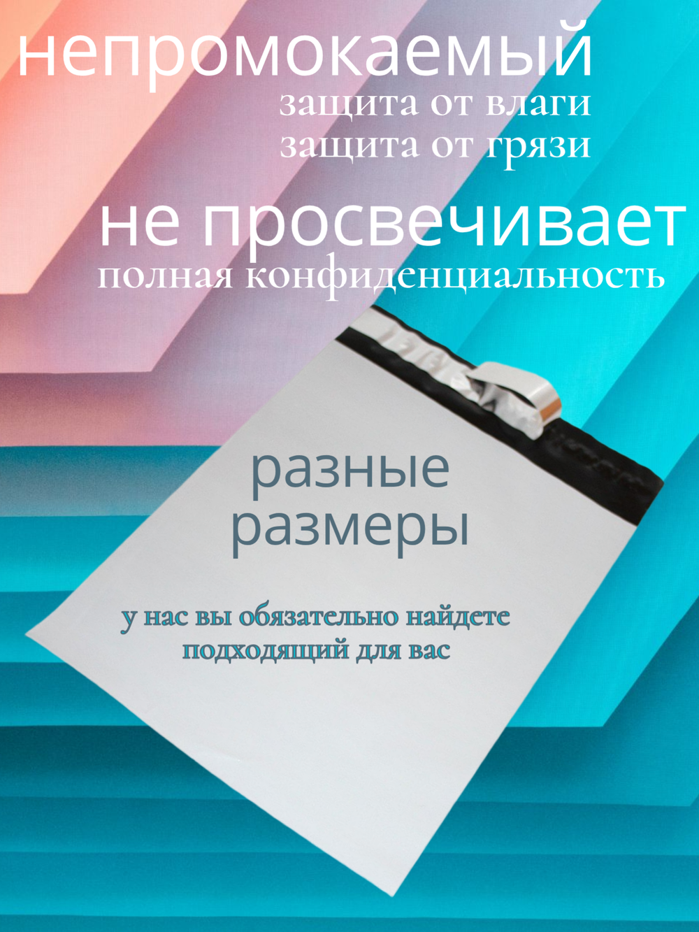 Курьерский упаковочный сейф пакет 200х340 мм + 40мм клеевой клапан, 50 мкм, 5000 штук