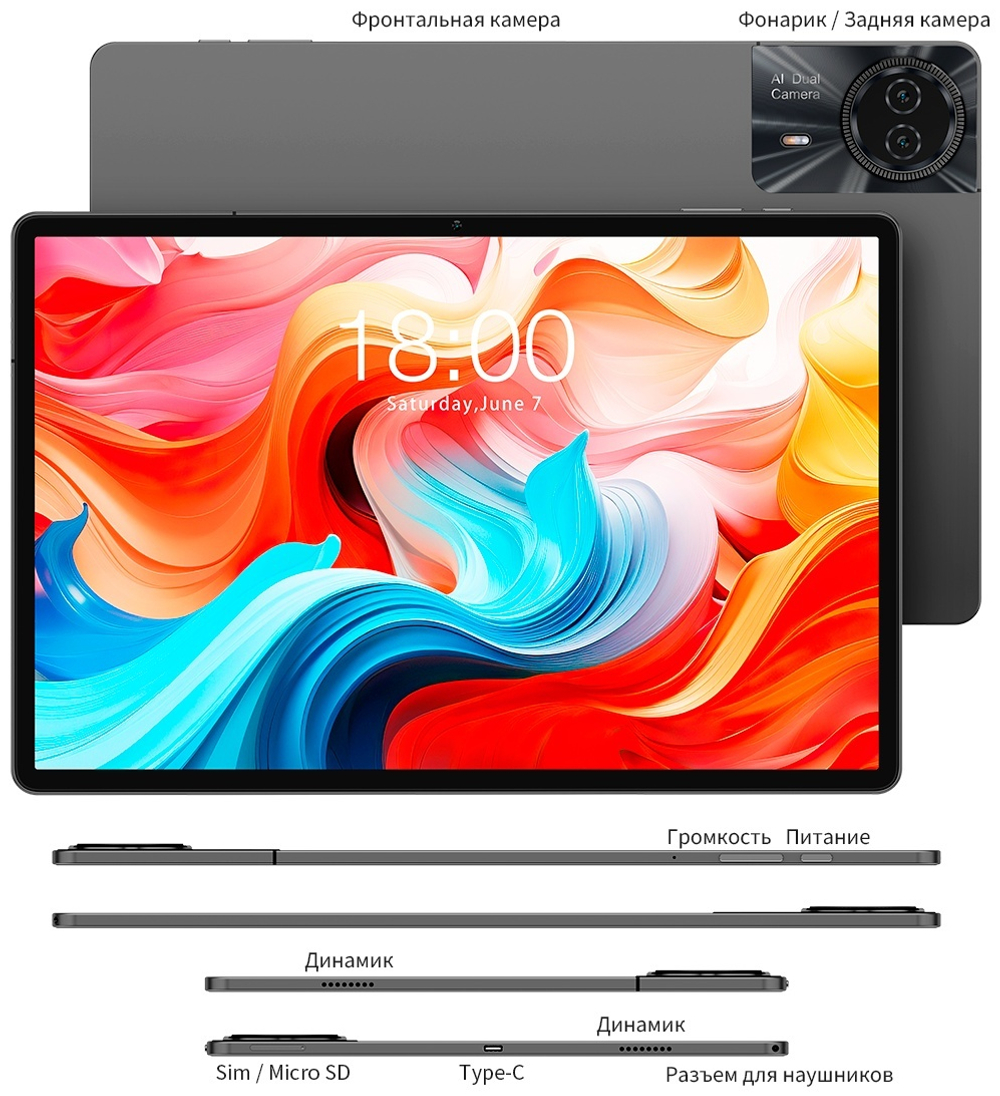 Teclast T50 Plus 11 дюйм 6 Гб/256 Гб серый