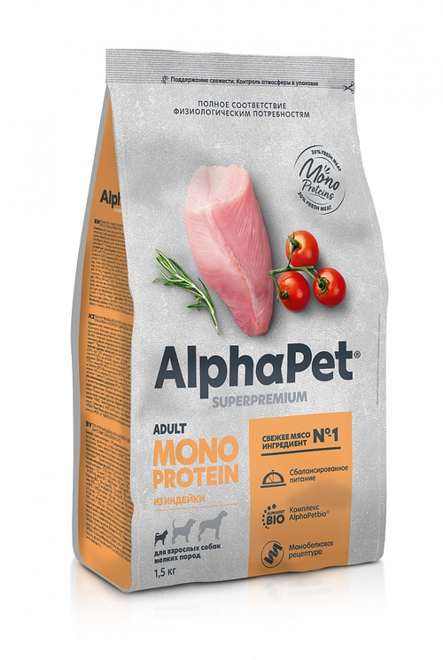 AlphaPet Superpremium Monoprotein Сухой корм для собак мелких пород Индейка, 1,5 кг.