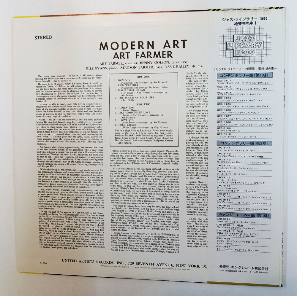 Винтажная виниловая пластинка LP Art Farmer Modern Art (Japan 1976)