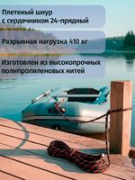 Якорь разборный 5кг с якорной намоткой, толщина 8мм, длина 30м