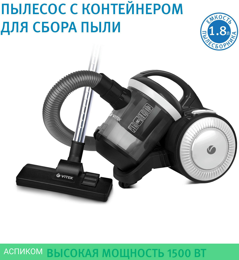 Пылесос Vitek Metropolis VT-8142