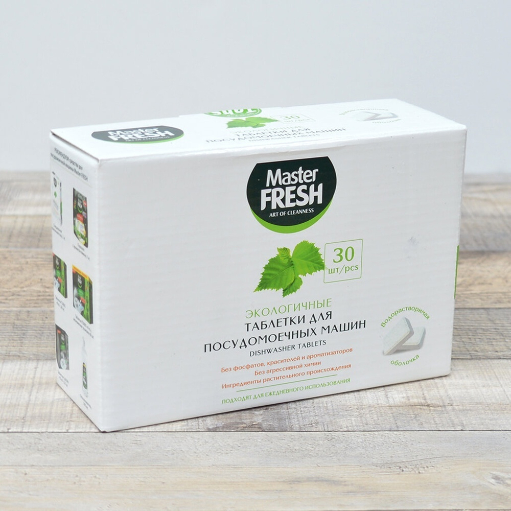 Таблетки для посудомоечных машин ECO в растворимой оболочке 30шт Master FRESH