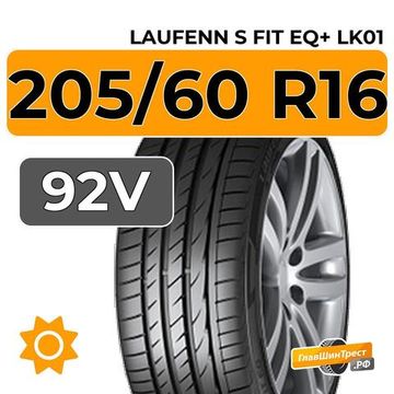 Laufenn S Fit EQ+ LK01 205/60 R16 92V
