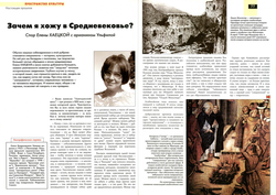 Журнал "Фома" № 1 (24) январь 2005г.
