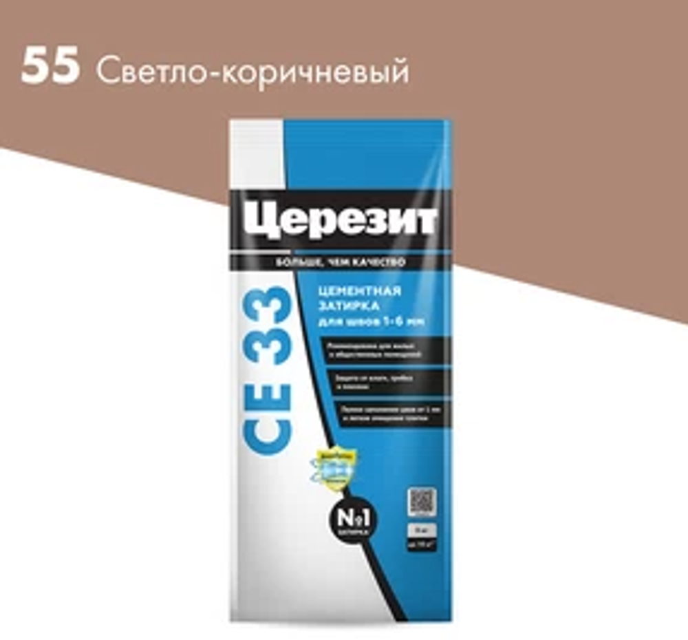 Затирка Церезит СЕ33 2кг для швов №55 Светло-коричневый