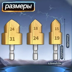 PPR подъемные сверла 20/25/32 для расширения водопроводных пластиковых полипропиленовых труб и фитингов, конусный набор 3 шт. ступенчатых сверл для деревообработки, зенкер спиральный ппр для пайки
