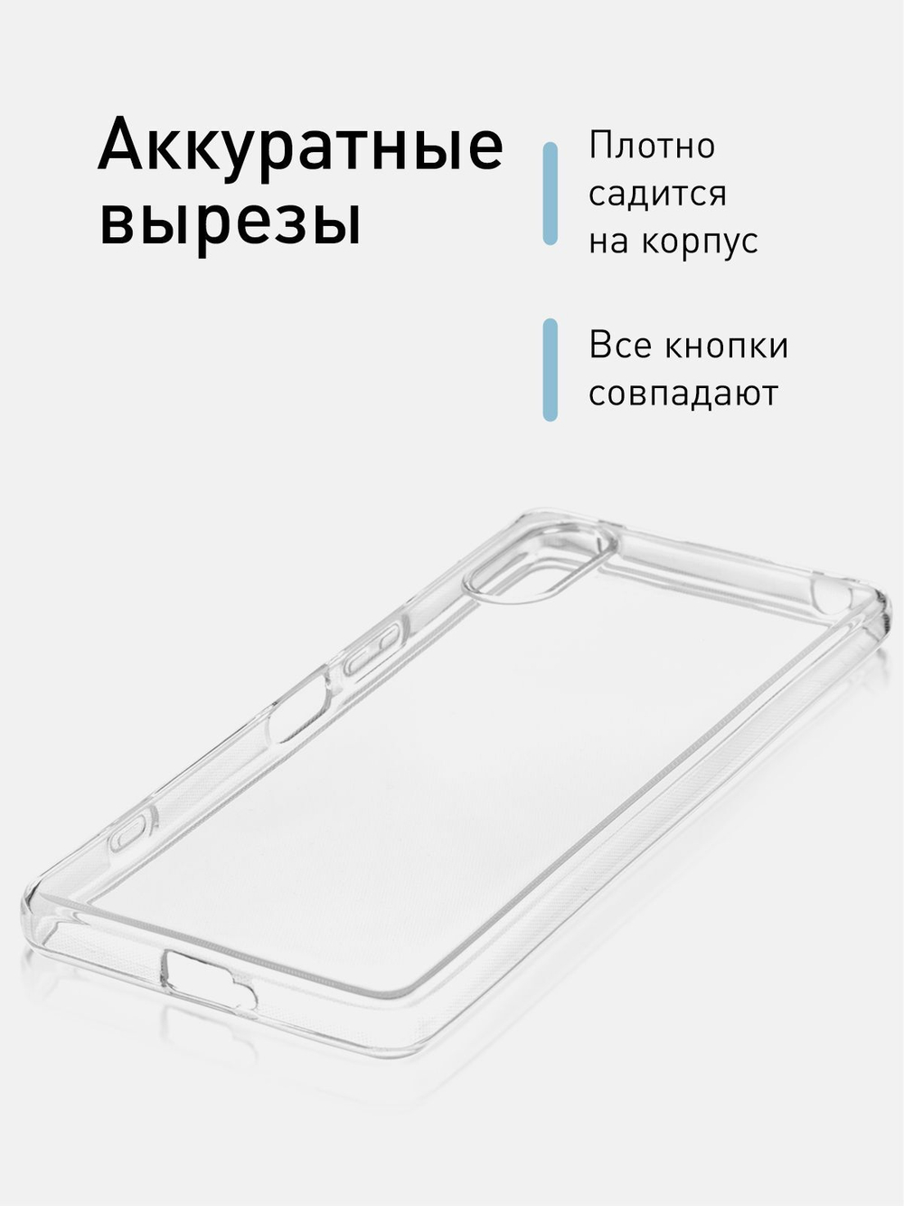 Чехол ROSCO на Sony Xperia 5 V (арт.5(V)-TPU-TRANSPARENT )