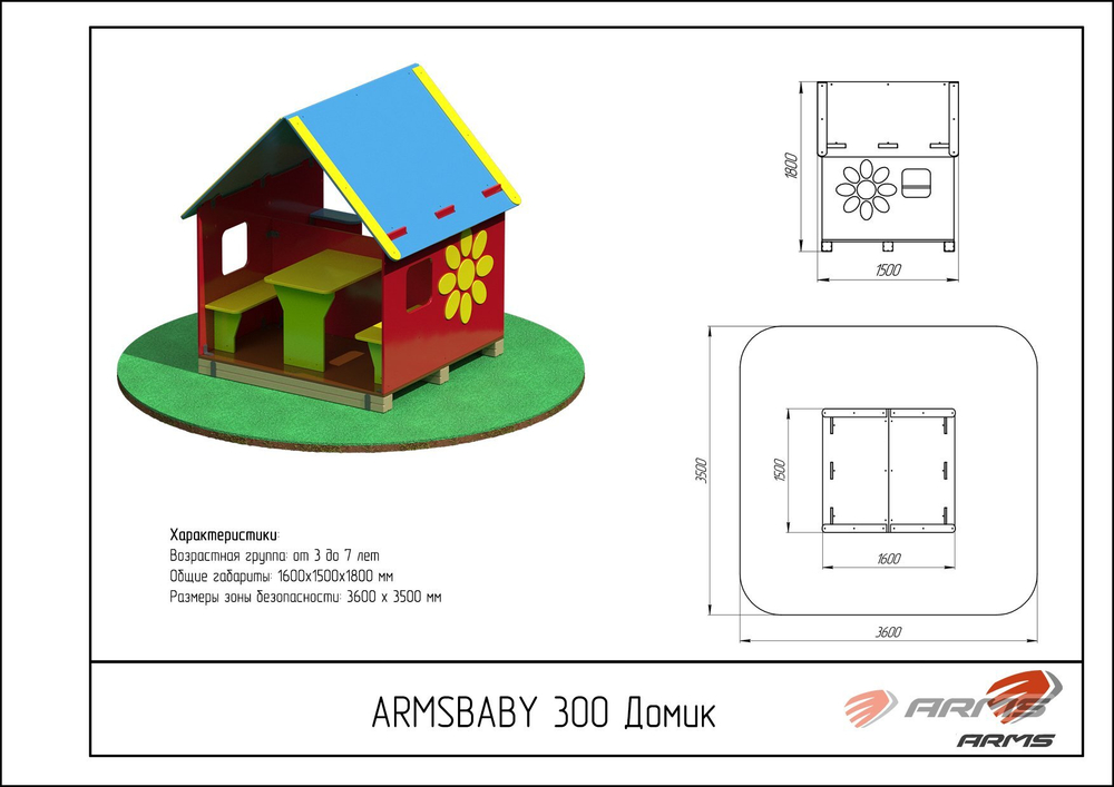 Домик