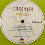 Пикник / Харакири (Coloured Vinyl)(LP)