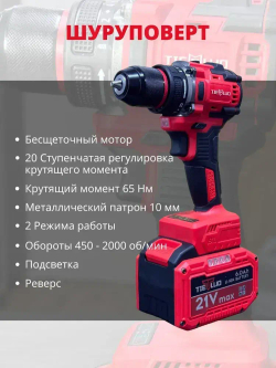 Набор 2в1 аккумуляторного инструмента TIELLIO УШМ, шуруповерт бесщеточные 2 АКБ LI-ION, 6ач