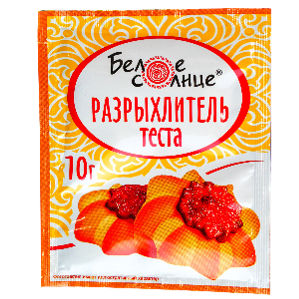разрыхлитель 10гр (1х35) БЕЛОЕ СОЛНЦЕ