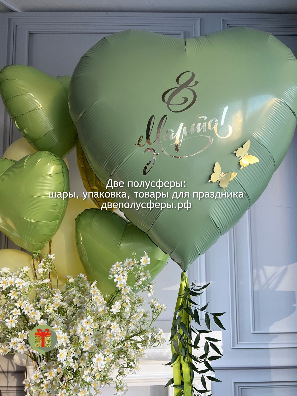 Набор шаров Зелень