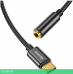 Адаптер Baseus L54 Black (CATL54-01)