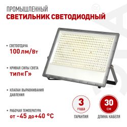 Прожектор светодиодный уличный ЭРА PRO LPR-063-0-65K-400 400Вт 6500K КСС Г 90° IP65 серый поликарбонат гарантия 3 года | Прожекторы PRO