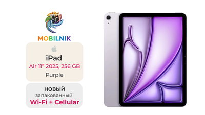 iPad Air 11" (2025) Wi-Fi + Cellular 256ГБ Purple (Без RuStore)
