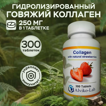 Alviko-lab Гидролизированный говяжий коллаген 1-2-3 типа 250 мг 300 жевательных таблеток