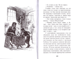 Маленький лорд Фаунтлерой. Френсис Ходгсон Бёрнетт