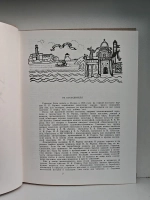 Зажигайте сердца