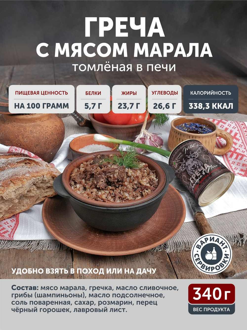 Подарочный набор "Таёжная коллекция" ТАЁЖНЫЙ ЦЕХ