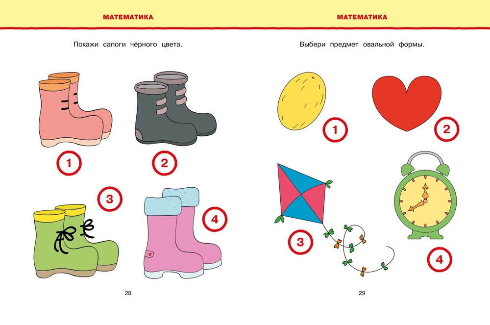 Новые тесты. Земцова О.Н. Умные книжки 3-4 года