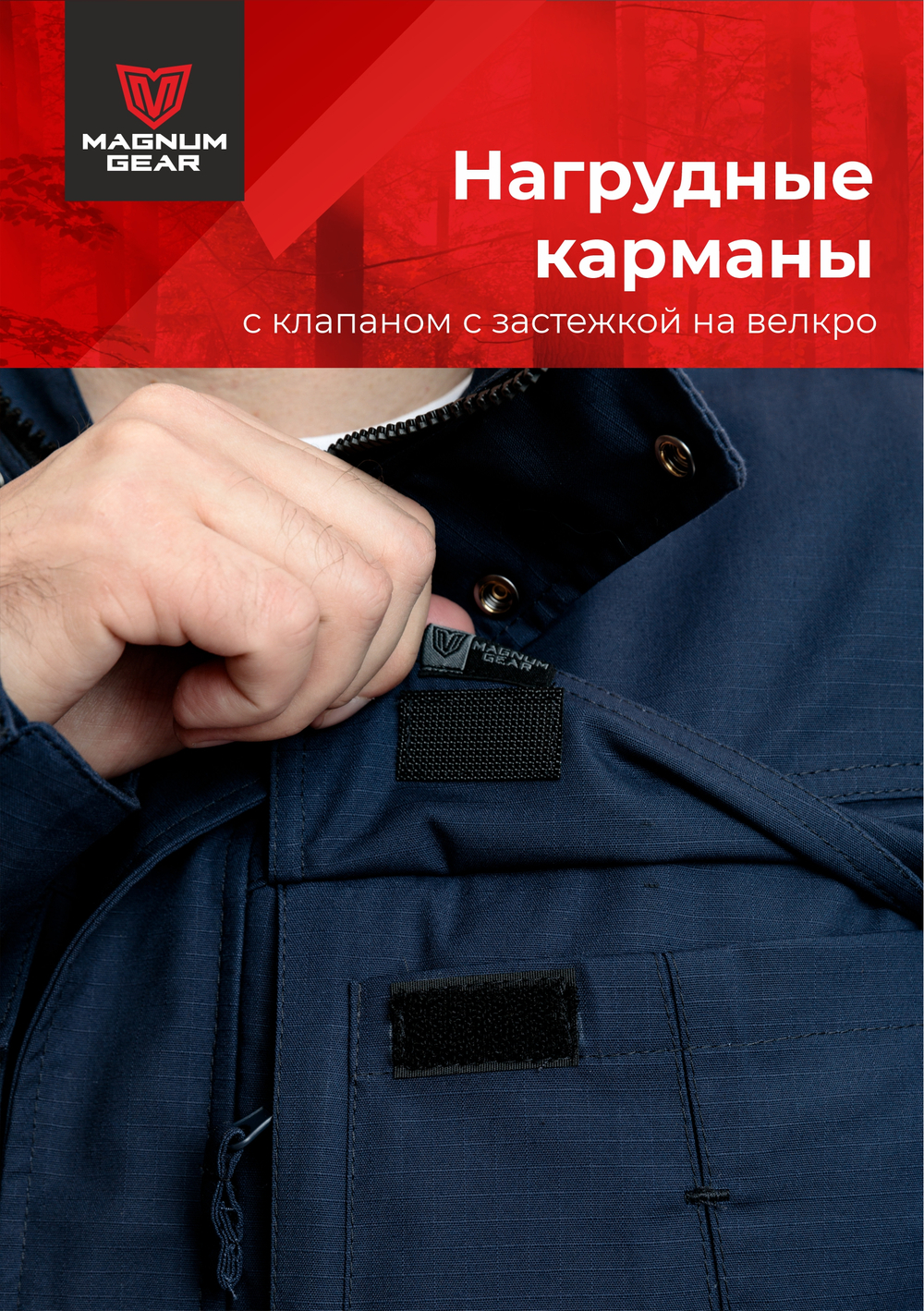 Куртка МАГНУМ FLAGMAN синий