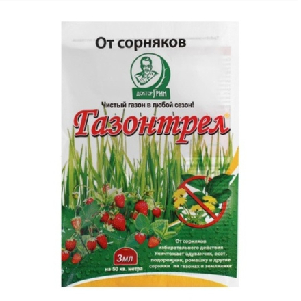 Газонтрел (амп.3мл) от сорняков на землянике и газонах