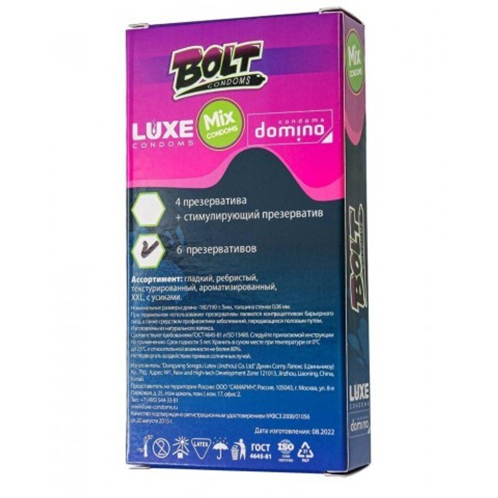 Набор презервативов BOLT CONDOMS 5-6 штук в ассортименте