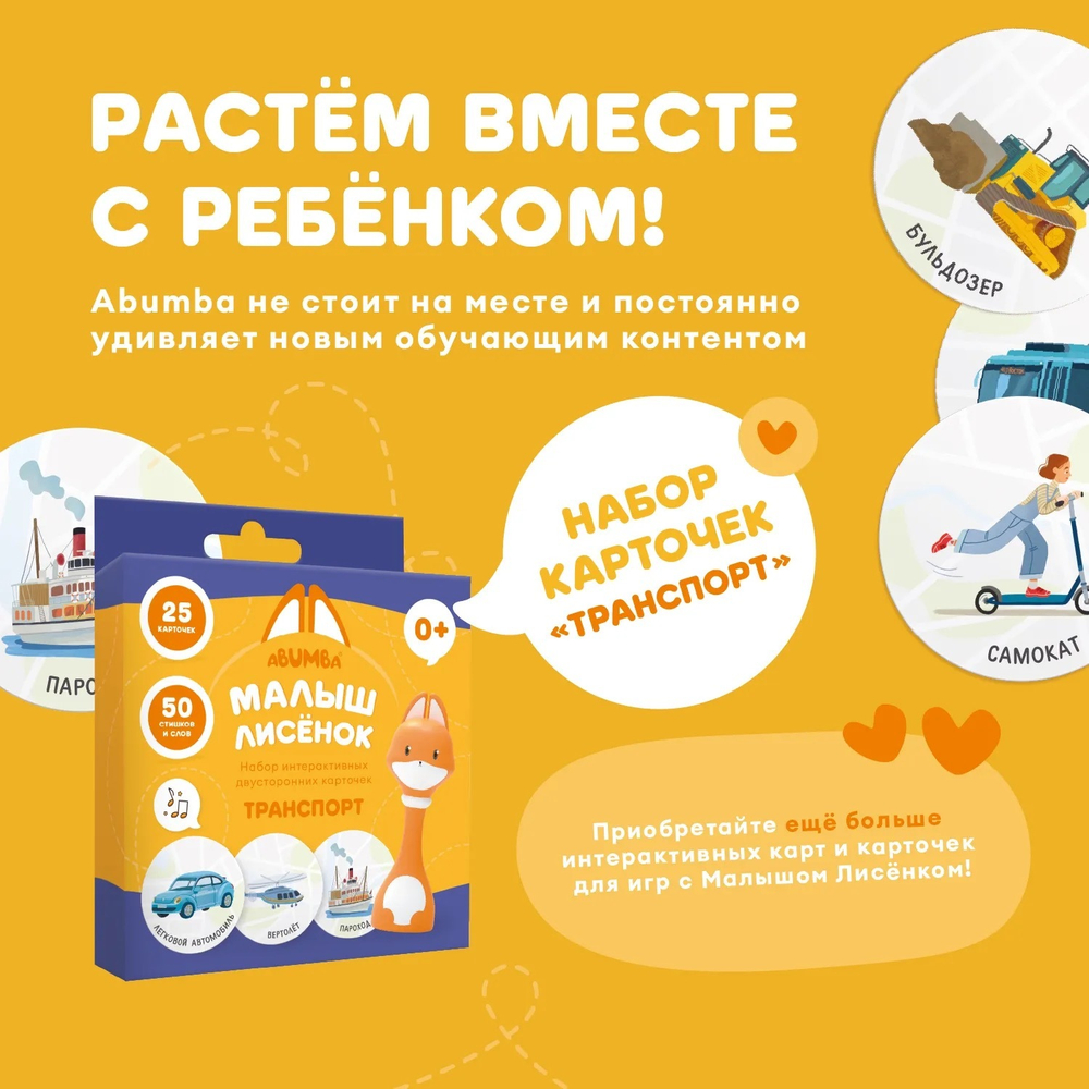 Набор карточек Abumba для игры и обучения «Животные»
