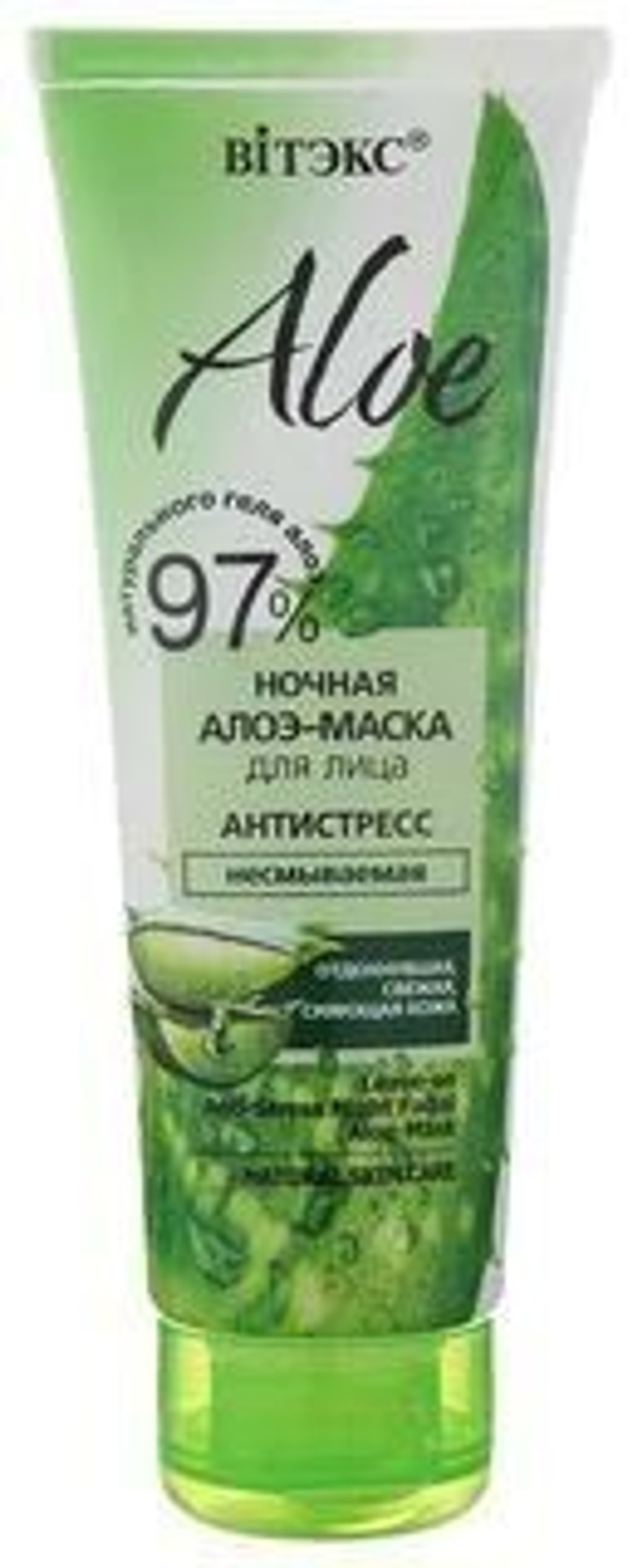 Витэкс ALOE 97% Ночная Алоэ-маска для лица «Антистресс» несмываемая 75 мл