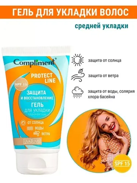 Гель для укладки волос средней фиксации