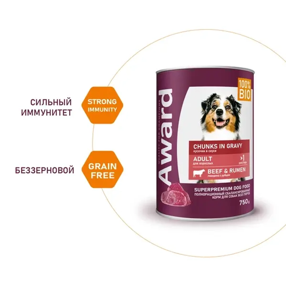 AWARD Консервы для взрослых собак, кусочки с говядиной и рубцом в соусе, 750г