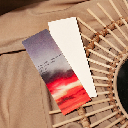 Закладка "Всегда" 📚