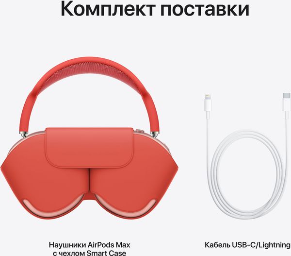 Беспроводные наушники Apple AirPods Max (Розовый)
