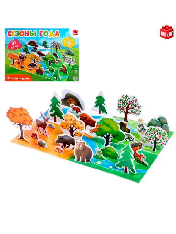 3D конструктор Сезоны года 31 деталь