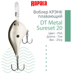 Воблер DT Metal Sureset 20, 7см, 25гр, цвет CTL, плавающий